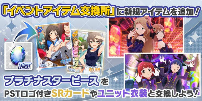 プラチナスターピース ミリシタまとめ雑談