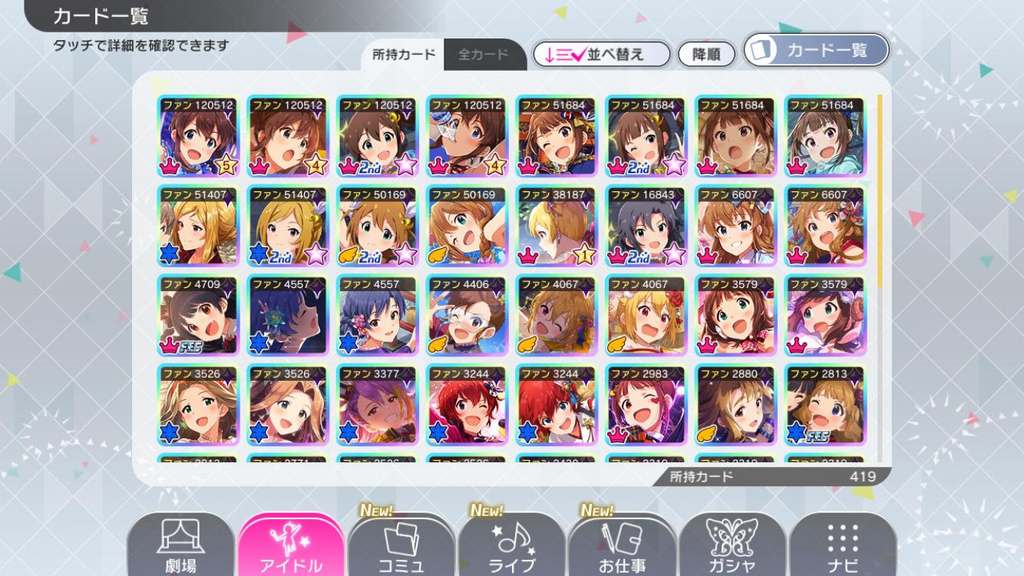 ミリシタ ファン数何人から担当って名乗っていいの ミリシタまとめ雑談 ミリシタ ファン数何人から担当って名乗っていいの ミリシタまとめ雑談
