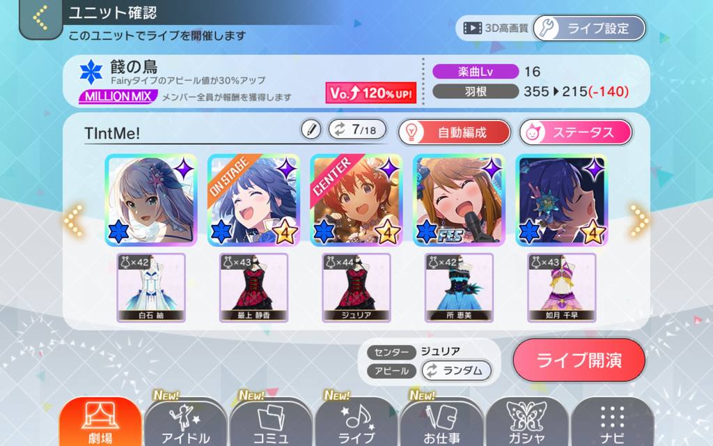 ミリシタ みんなのスコアタ状況 ミリシタまとめ雑談 ミリシタ みんなのスコアタ状況 ミリシタまとめ雑談