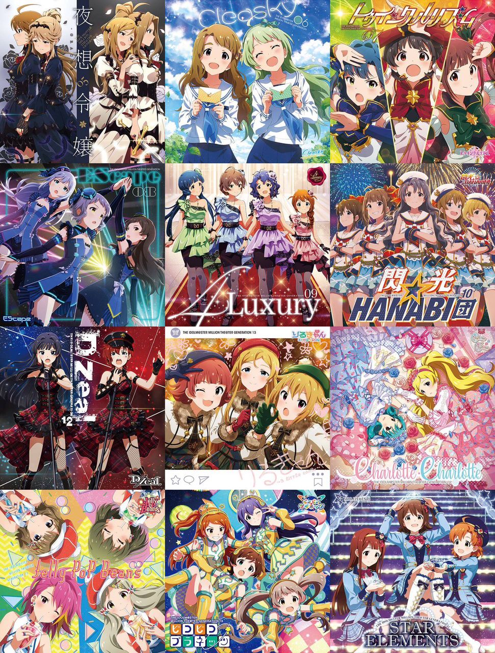 ミリシタ Mtgジャケットまとめ ミリシタまとめ雑談 ミリシタ Mtgジャケットまとめ ミリシタまとめ雑談