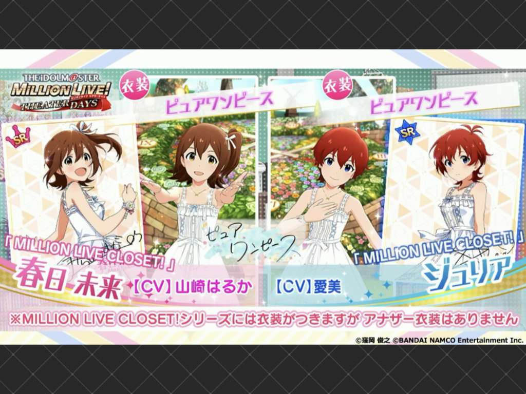 ミリシタ ピュアワンピース衣装カワイイ ミリシタまとめ雑談 ミリシタ ピュアワンピース衣装カワイイ ミリシタまとめ雑談