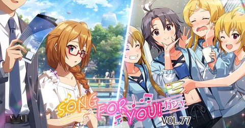【ミリシタ】本日15:00~ガシャ更新!!　追加されるカードは『SSR馬場このみ』『SSR菊地真』『もんすたーっ娘・めたもる！シリーズロコ・双海真美』