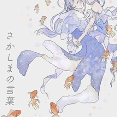 sakashima