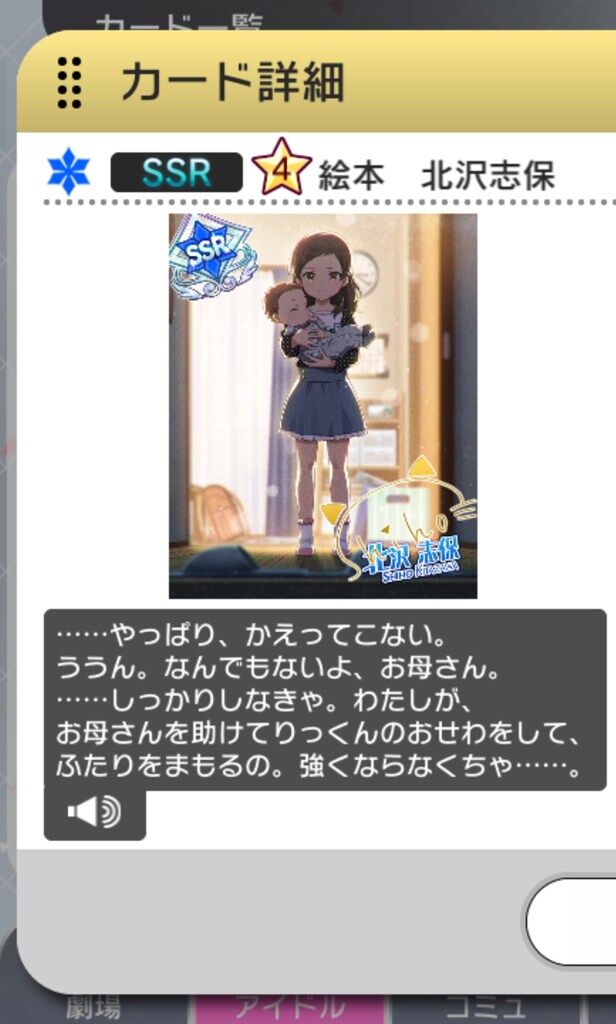 ミリシタ Song For You ガシャ Vol 12 は1 19 14 59まで ミリシタまとめ雑談