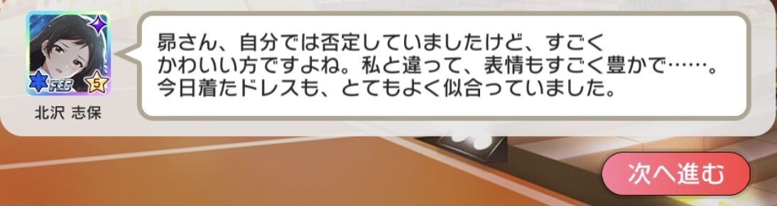 ミリシタ 聖母を考える まだ P S I Love You コミュを見てないよ って方はネタバレ注意 ミリシタまとめ雑談