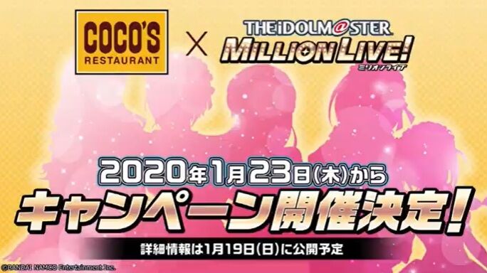 ミリシタ Coco Sコラボどんな感じになる ミリシタまとめ雑談
