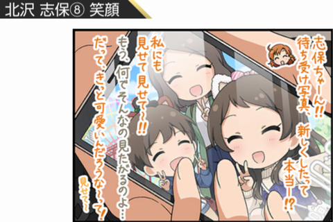 【ミリシタ】最近追加されたオフショットを見たみんなの反応は👀
