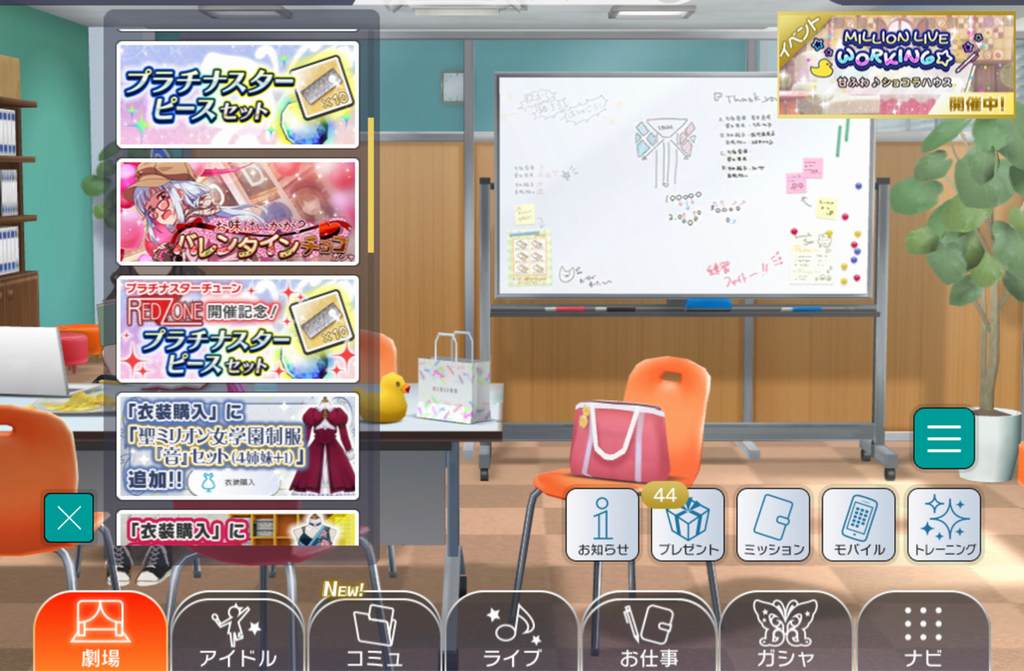 ミリシタ プラチナスターピースセット 販売 イベントアイテム交換所 に特別な衣装追加 期間限定で衣装交換が 15個 から 10個 に ミリシタまとめ雑談