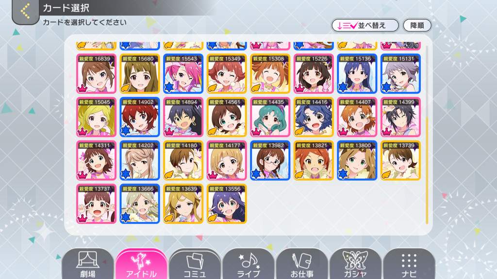 ミリシタ 親愛度は担当特化上げ 平等上げ ミリシタまとめ雑談 ミリシタ 親愛度は担当特化上げ 平等上げ ミリシタまとめ雑談