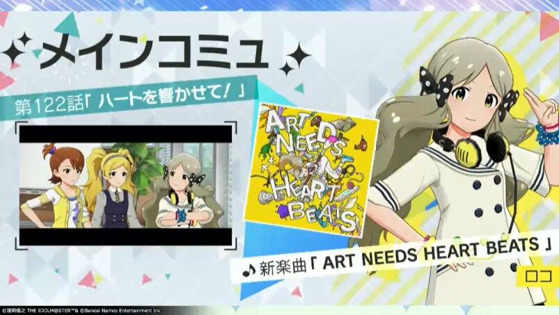 ミリシタ クラスでぼっちだったロコに友達が ミリシタまとめ雑談