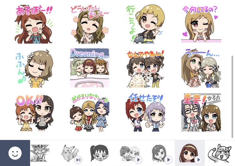 ミリシタ ミリオンフェス の組み合わせlineスタンプ説 ミリシタまとめ雑談