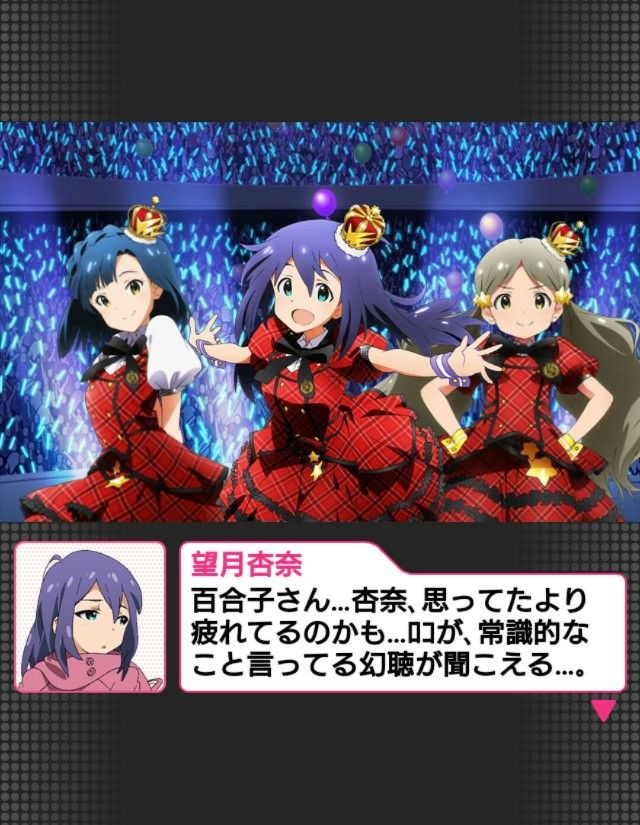 ミリシタ 杏奈ちゃんがド畜生という風潮ｗｗｗ ミリシタまとめ雑談