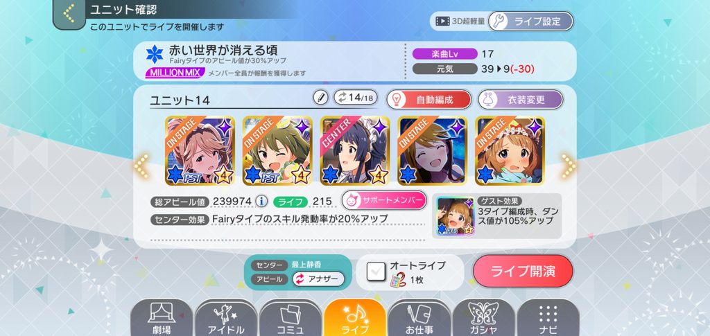 ミリシタ 回復 ガード系カードはもっと実装して ミリシタまとめ雑談