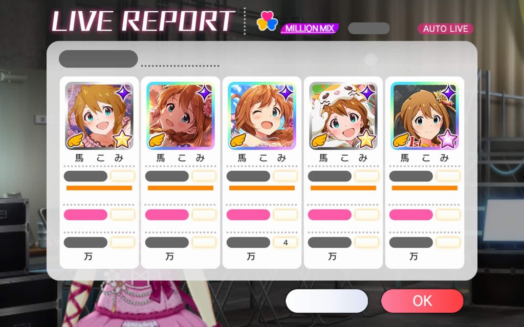 ミリシタ バ グ っ た ミリシタまとめ雑談 ミリシタ バ グ っ た ミリシタまとめ雑談