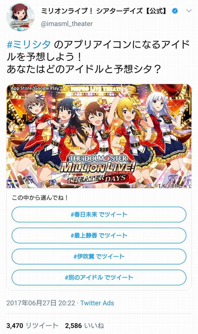 ミリシタ Twitterでの美咲ちゃんのやらかし ミリシタまとめ雑談