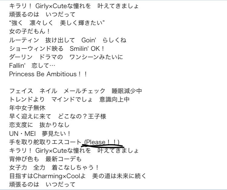ミリシタ pちゃん達の空耳 聞き間違え あるある ミリシタまとめ雑談 ミリシタ pちゃん達の空耳 聞き間違え あるある ミリシタまとめ雑談