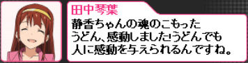 ミリシタ 琴葉の名言で打線を組んでみたｗｗｗｗｗ琴葉を知らない人は参考にしよう 田中琴葉 ミリシタまとめ雑談