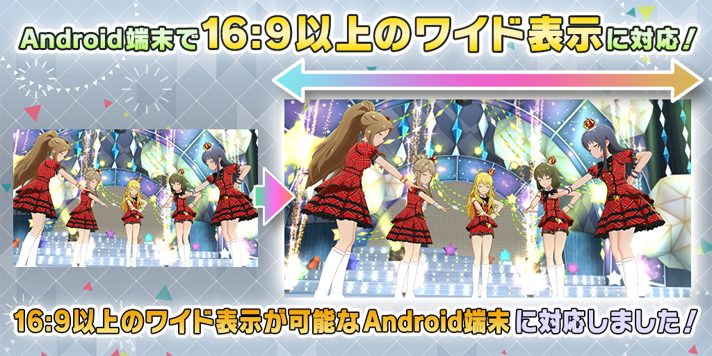 ミリシタ シアターショウタイム と同時に劇場メニュー １６ ９以上のワイド表示などのアップデートが来る ミリシタまとめ雑談