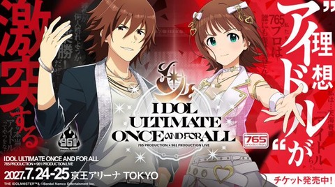 【アイマス】ドレスコードあるじゃん👀　何身に着けて行こう🤔