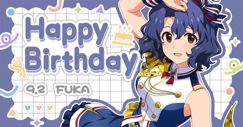 【ミリシタ】9/2は豊川風花さんの誕生日🎉　『豊川風花Birthdayセット2026』登場🎉『豊川風花Birthdayガシャ』開催🎉