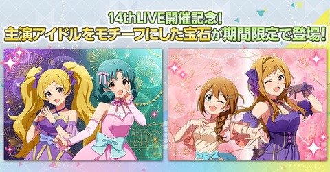 【ミリシタ】ピンキーリングの仕様、実はあんまりよく分かってない💍