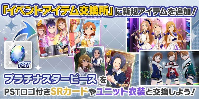 プラチナスターピース ミリシタまとめ雑談 プラチナスターピース ミリシタまとめ雑談