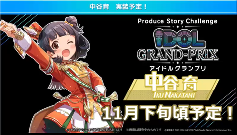 【ミリシタ】「アイグラ」中谷育編楽しみ🍳