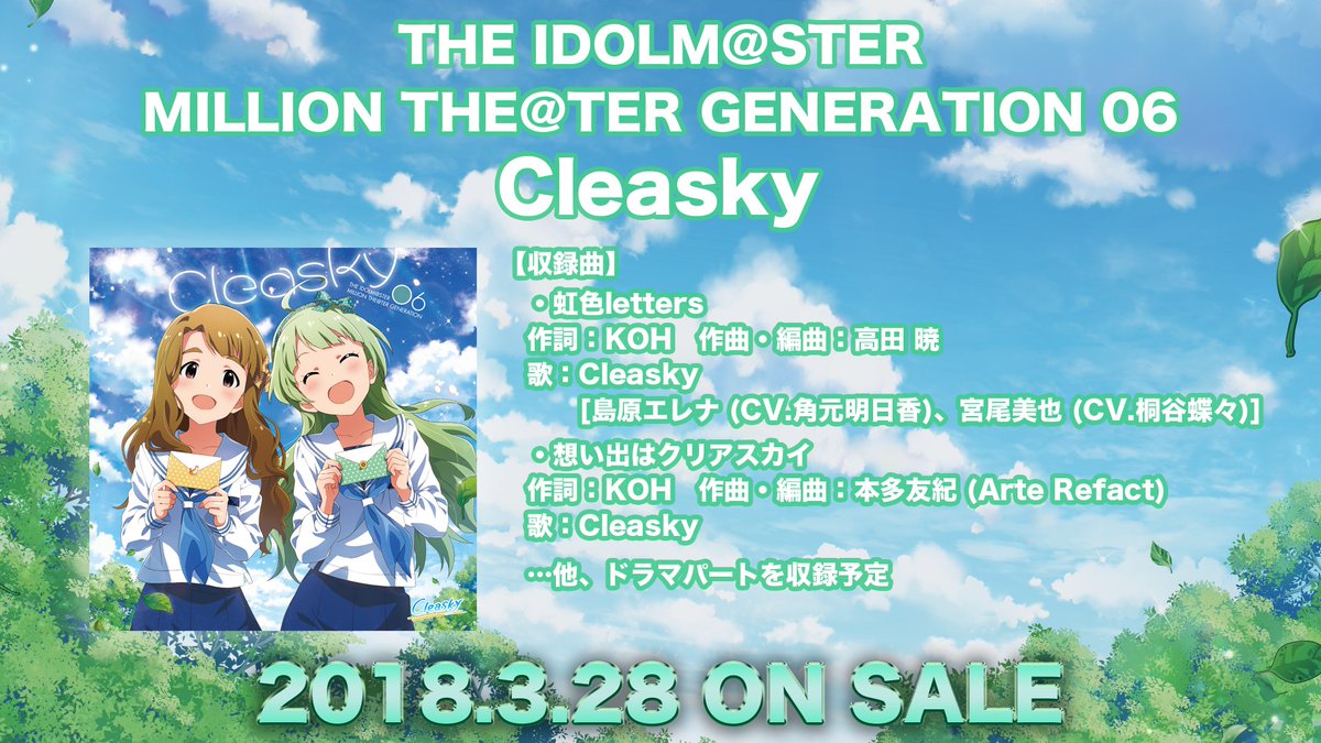 ミリシタ 何故今回の 虹色letters はエモエモのエモな曲なのか キーはkohさん 虹色letters ミリシタまとめ雑談 ミリシタ 何故今回の 虹色letters はエモエモのエモな曲なのか キーはkohさん 虹色letters ミリシタまとめ雑談