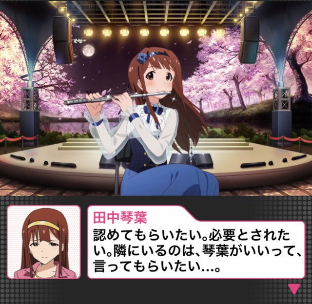 ミリシタ ネタバレ注意 これか 琴葉の例の重いセリフ ミリシタまとめ雑談 ミリシタ ネタバレ注意 これか 琴葉の例の重いセリフ ミリシタまとめ雑談