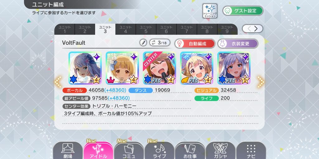 ミリシタ スコアアタック Fada編成がいい Favo編成がいい ミリシタまとめ雑談 ミリシタ スコアアタック Fada編成がいい Favo編成がいい ミリシタまとめ雑談