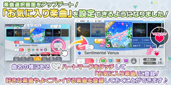 ミリシタ 楽曲選択ui強化 並び替え お気に入り楽曲 等々 ミリシタまとめ雑談