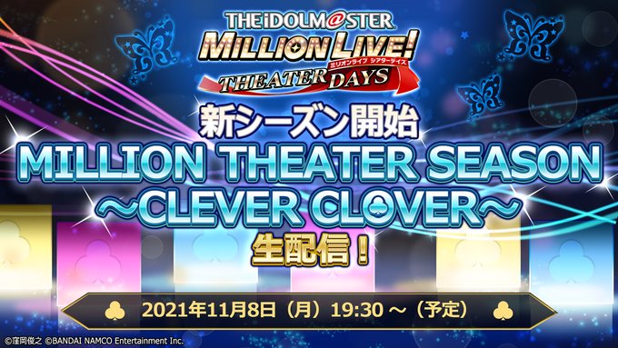 ミリシタ クレバークローバーのメンバーが予想がつかない ミリシタまとめ雑談 ミリシタ クレバークローバーのメンバーが予想がつかない ミリシタまとめ雑談