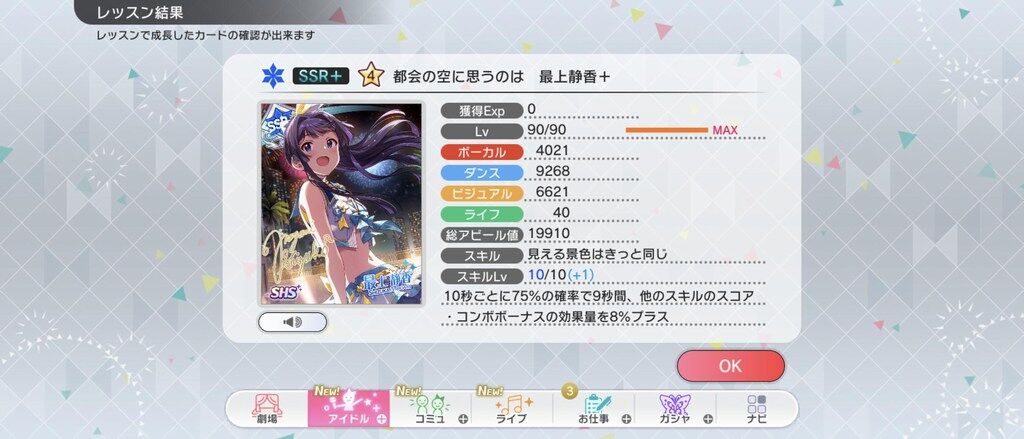 ミリシタ どう 強い 百合子と静香の新スキル ダブルエフェクト ミリシタまとめ雑談 ミリシタ どう 強い 百合子と静香の新スキル ダブルエフェクト ミリシタまとめ雑談