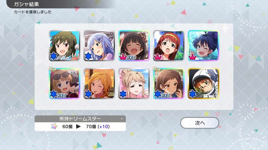 ミリシタ フェス限ssrのガシャ確定演出 ミリシタまとめ雑談 ミリシタ フェス限ssrのガシャ確定演出 ミリシタまとめ雑談