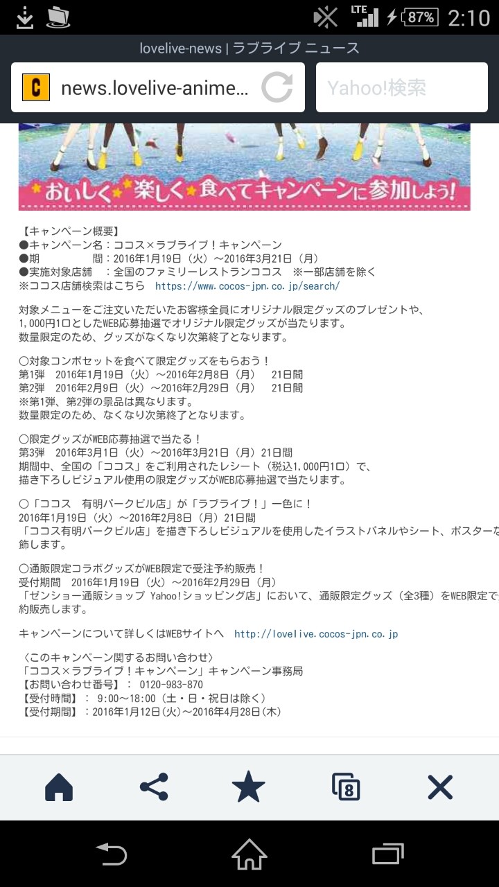 ラブライブ 画像集 Miria S Blog ラブライブ 画像集 Miria S Blog