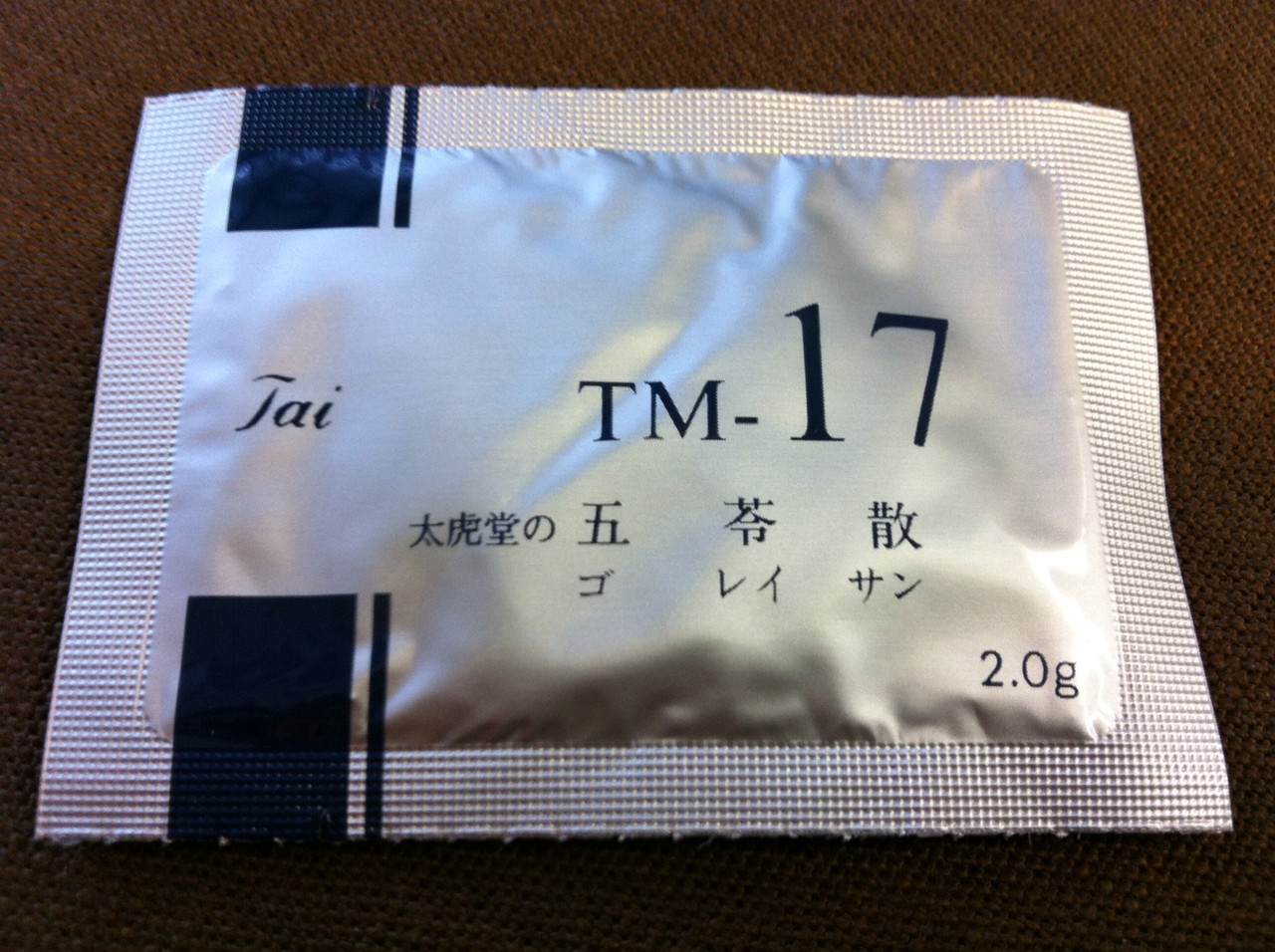 Miribonのブログ 夏のむくみ 漢方薬 五苓散 Miribonのブログ 夏のむくみ 漢方薬 五苓散