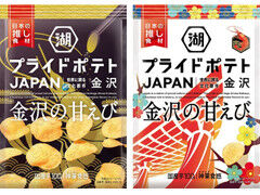 湖池屋 JAPAN 金沢の甘えび