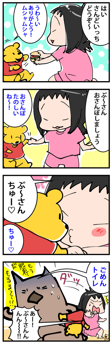 pu-s