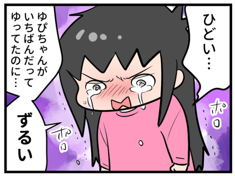 父と娘の大喧嘩