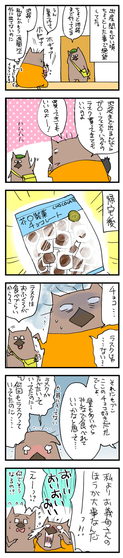 rasuku1