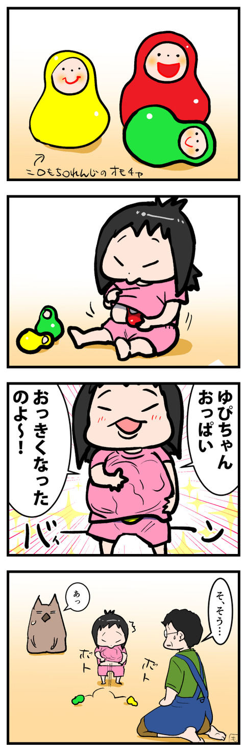 opps