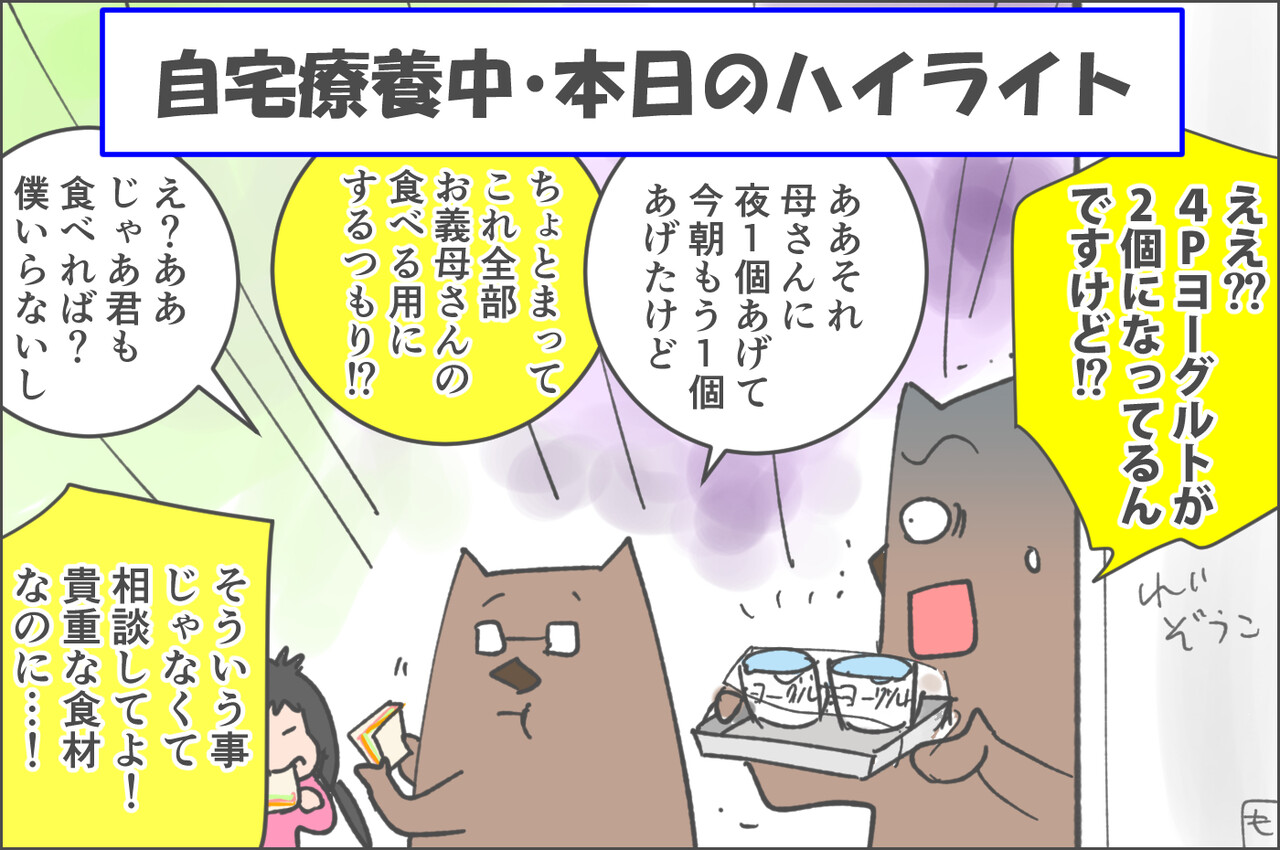自宅療養中 本日のハイライト むすめ雑記帳 Powered By ライブドアブログ