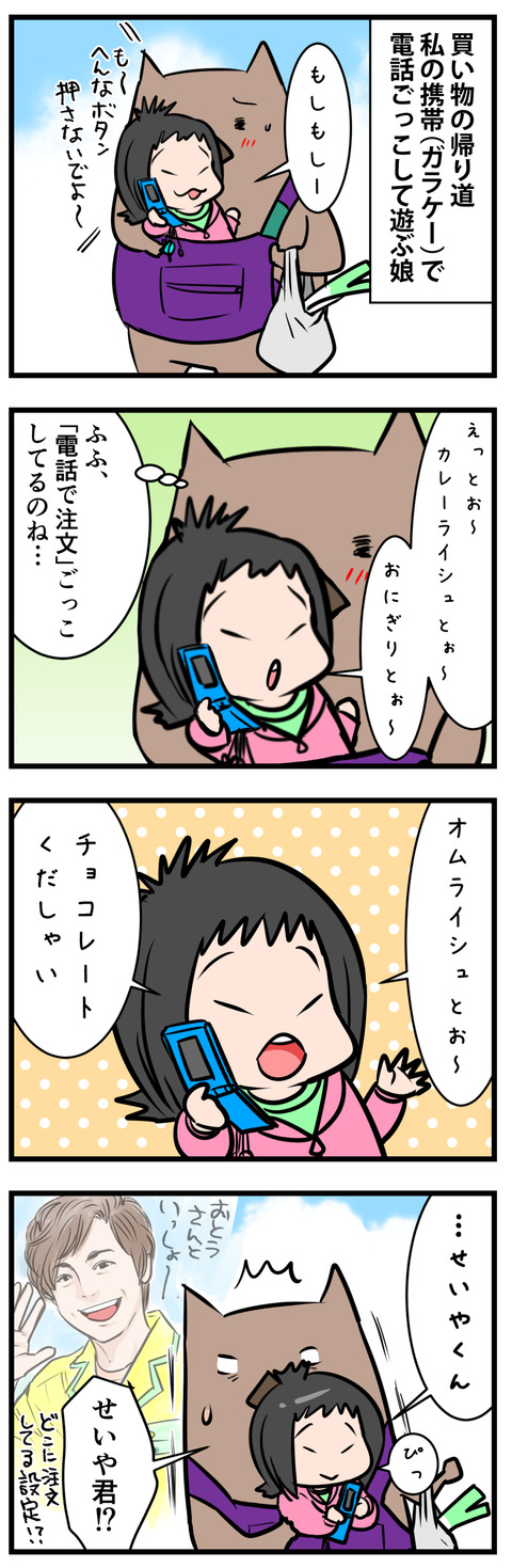 seiya