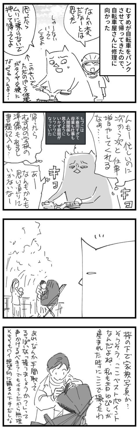 20250409a1