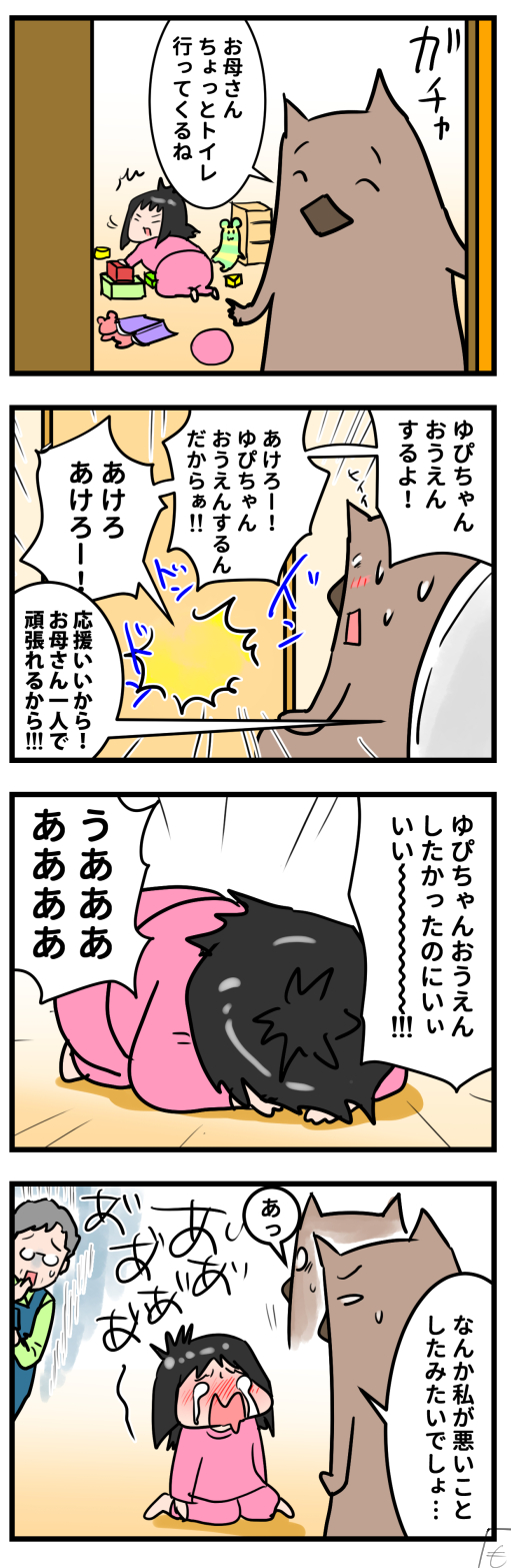 3歳児の理不尽な怒り むすめ雑記帳 Powered By ライブドアブログ 3歳児の理不尽な怒り むすめ雑記帳 Powered By ライブドアブログ