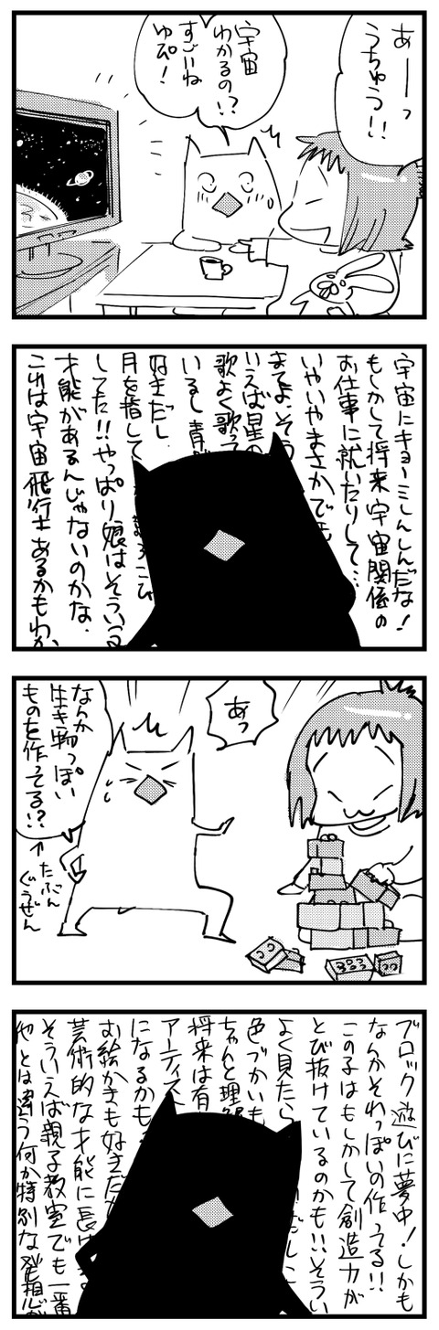 saino