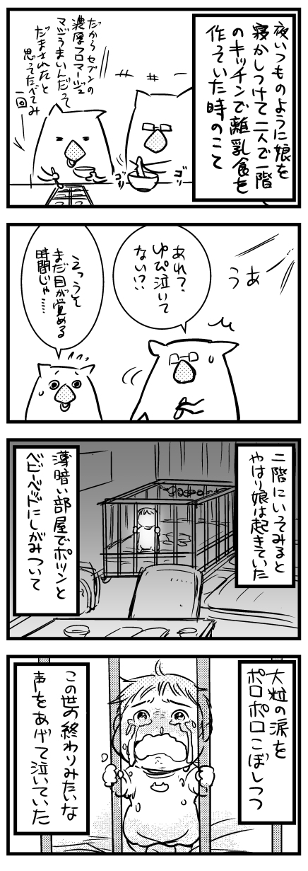 morai小1