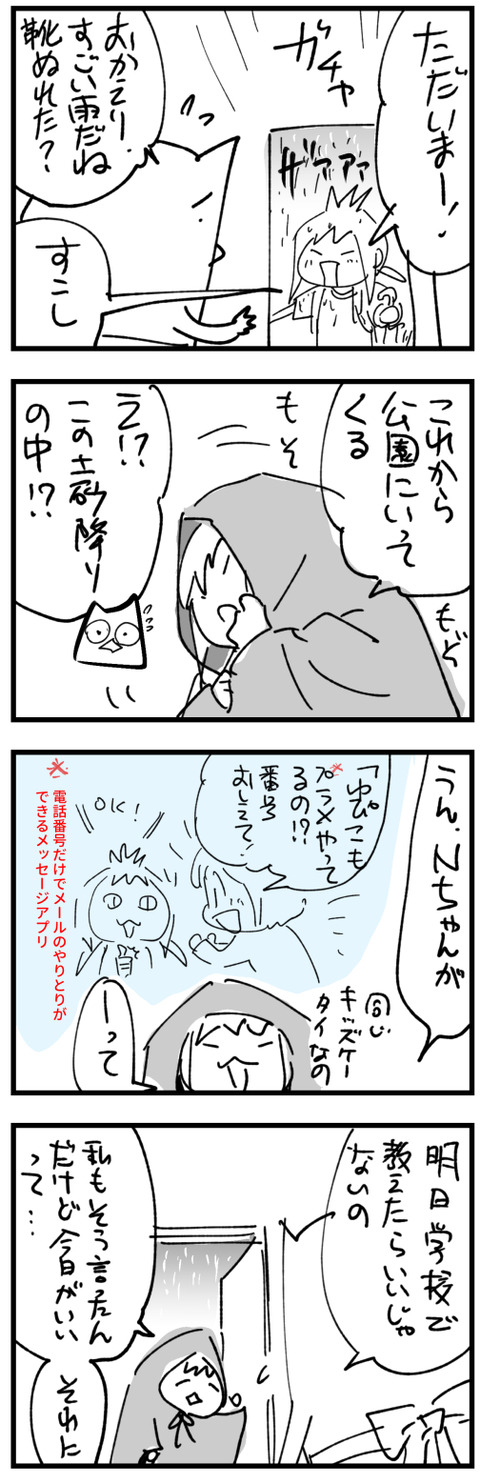 20250611a