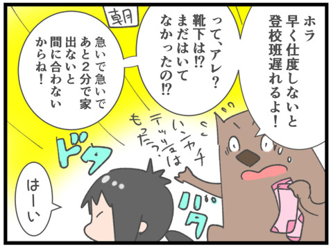 君らにも関係あることなんですけどもね