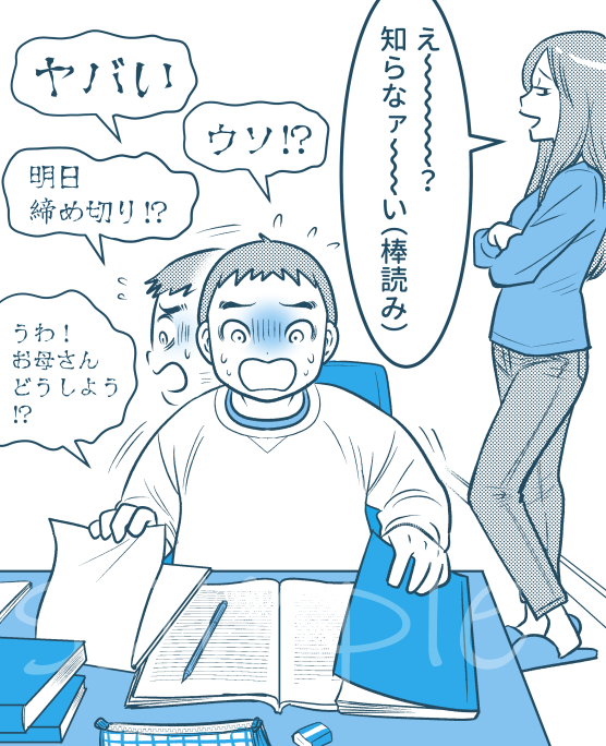 思春期男子の正しいトリセツ お母さんに知ってほしい 12 16発売 でイラスト担当しました むすめ雑記帳 Powered By ライブドアブログ 思春期男子の正しいトリセツ お母さんに知ってほしい 12 16発売 でイラスト担当しました むすめ雑記帳 Powered By ライブドアブログ